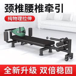 Lumbar Stretcher, Spinal Traction Device, Home Height-Increasing Fitness Leg Inversion Machine, Cervical Spine Relief Bed