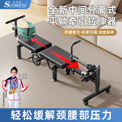 Lumbar Traction Spine Stretching Device, Home Resistance Training Equipment, Exercise Fitness Inversion Machine, Spine Relief Bed