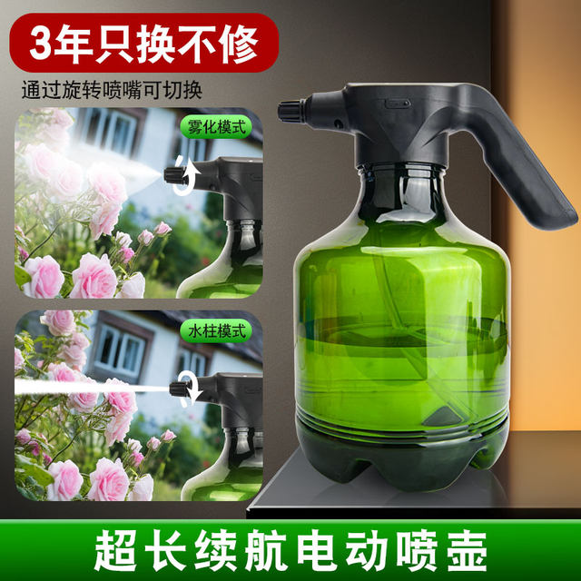 Simple electric water spray kettle 3L watering sprayer can spray 84 disinfectant alcohol gardening water sprinkler automatic water spray kettle