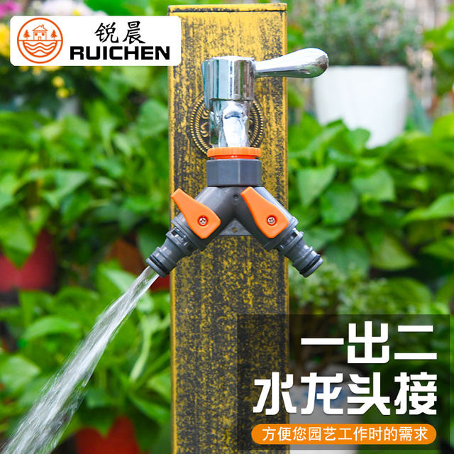 Two-way water distributor Y-type three-way with valve garden supplies accessories 4 points 6 points threaded faucet adapter
