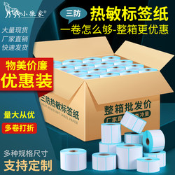 Three-Proof Thermal Label Paper, Whole Box 40*30 50 60 70 80 100*150E, Blank Shipping Labels for Express Delivery, Supermarket-Specific Price Waterproof Milk Tea Stickers, Adhesive Barcode Printing Paper