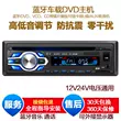 máy hút bụi và bơm xe ô tô Đầu DVD xe hơi HD Máy chủ CD xe hơi MP5 âm thanh xe hơi và video ưu tiên đảo ngược Máy thẻ MP3 đa năng loa sub xe hơi Âm thanh xe hơi / Xe điện tử