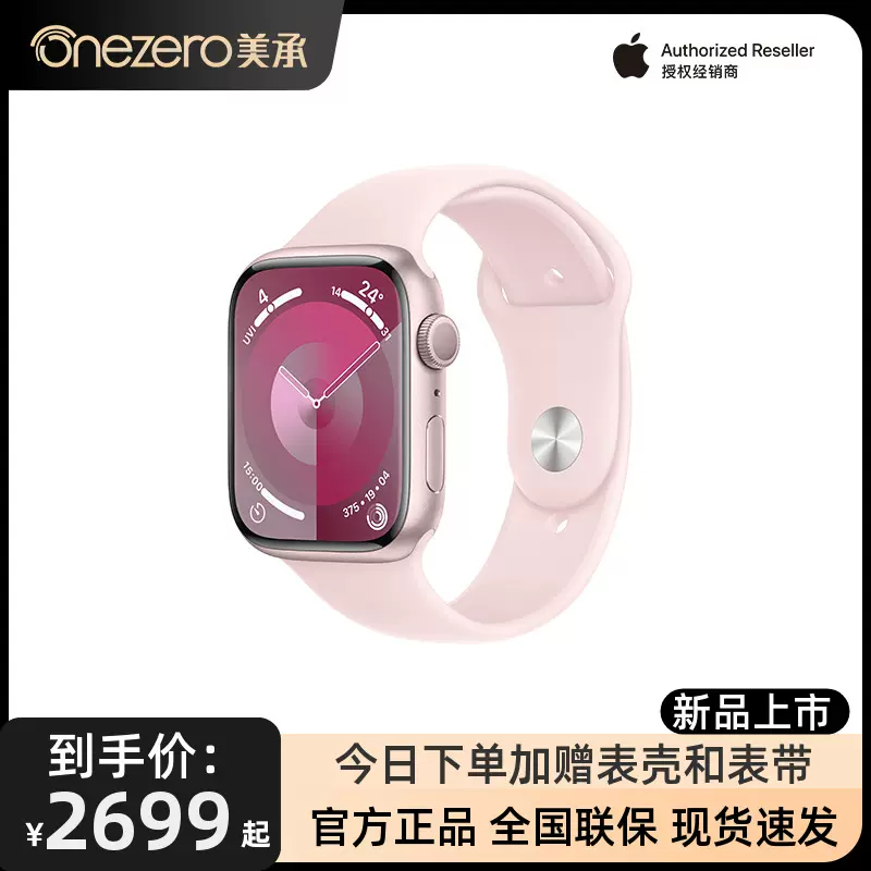 【新品上市】Apple/苹果 Watch Series 9 2023新款智能手表多功能运动男女士学i生watch手表环 iPhone 15  S9-Taobao