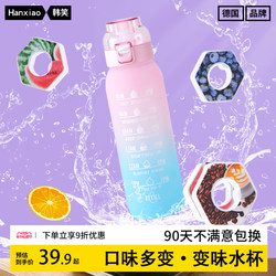 【Special Offer】Fun Flavored Water Cups That Allow You to Taste Different Flavors, Changeable Flavored Water Cups, Fruit-Flavored Cups