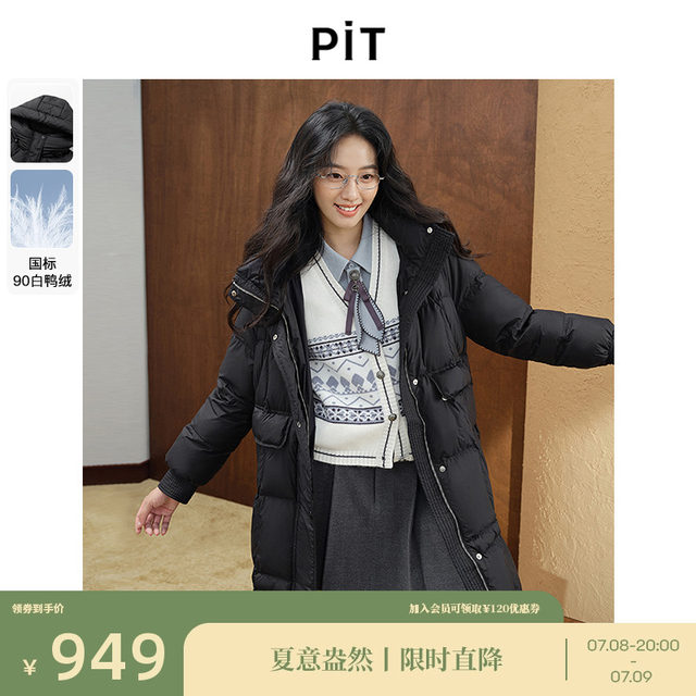 PIT retro simple 90 white duck down black versatile drawstring hooded long down jacket for women in winter
