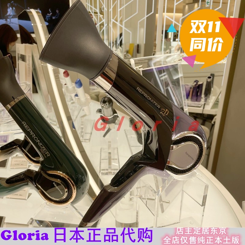 日本正品代购直邮LUMIELINA REPRONIZER 7D 27D Plus电吹风机-Taobao