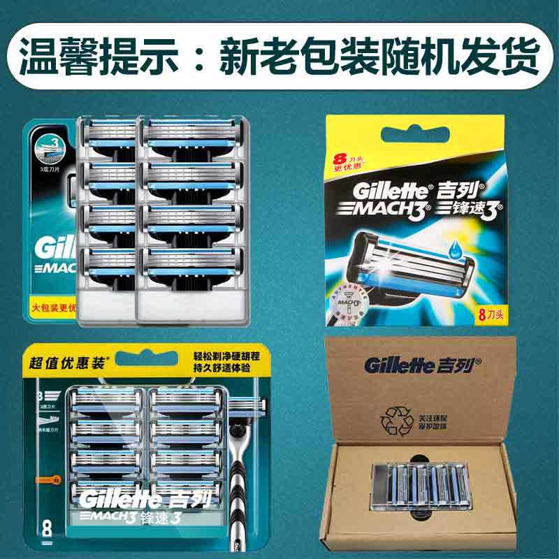 질레트 샤프 3날 3층 GEELY 면도기 헤드 수동 홀더 면도기 8피스 오리지널 베트남 남성-