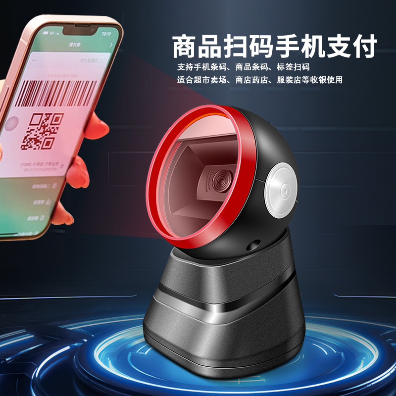 Desktop Vertical Scanning Platform Scanner - Scans Ball Barcode QR Code ...
