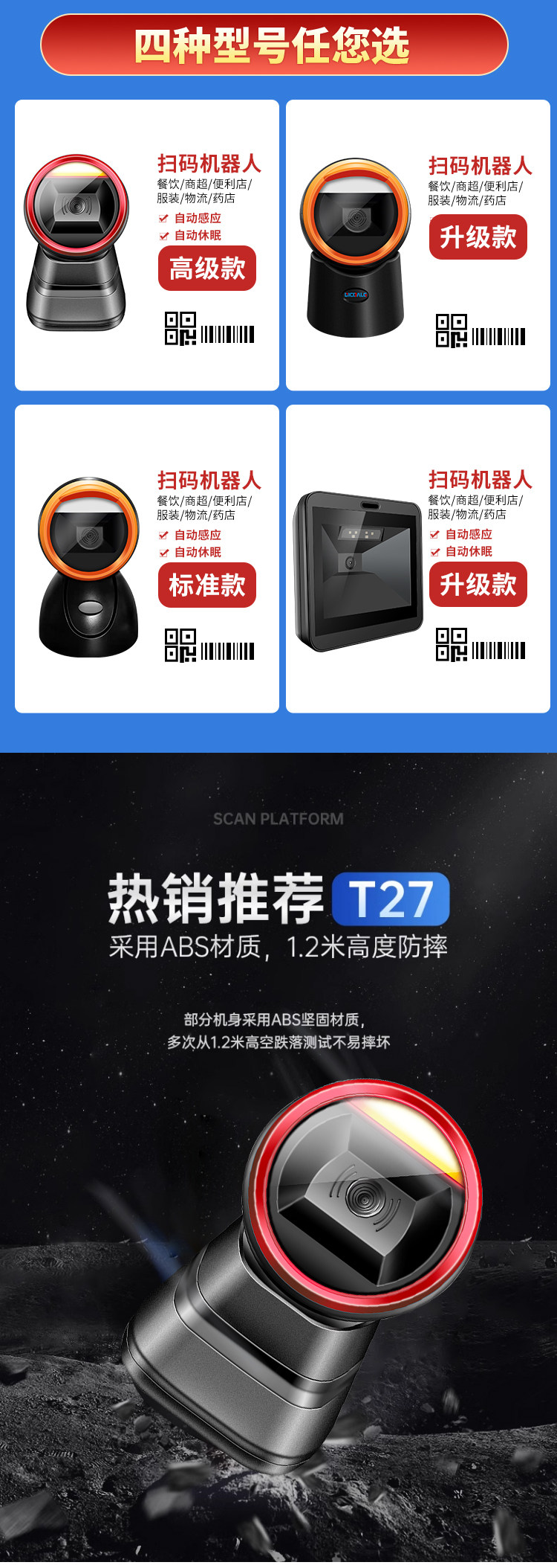 Desktop Vertical Scanning Platform Scanner - Scans Ball Barcode QR Code ...