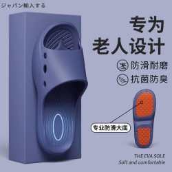 Japanese Anti-Slip and Anti-Fall Slippers for the Elderly, Wear-Resistant, Summer Indoor Home Bathroom Odor-Resistant Slippers for Men and Women