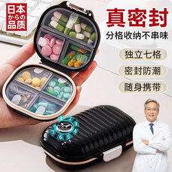 Japanese Pill Box Portable Weekly Seven-Day Medicine Organizer with Snack Compartment, Medication Reminder, Sealed and Large Capacity