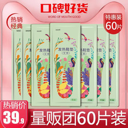 Self-Heating Insoles, Foot Warmers, No-Charging Heating Insoles, Walkable Electric-Free Foot Pads, Mugwort Foot Heating Pads for Women