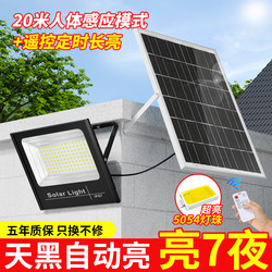 2025 New Solar Outdoor Garden Light Rural Household Waterproof Indoor Led Lighting Human Body Sensor Street Light