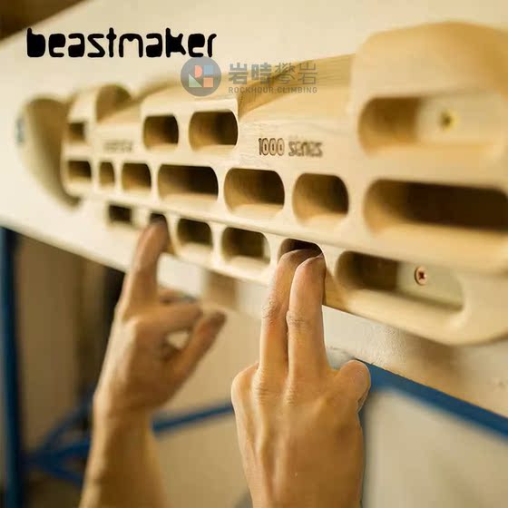 
British beastmaker 1000/2000 fingerboard imported rock climbing wooden training board advanced competition