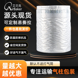 Air Column Bags for Express Packaging, Inflatable Bags, Anti-Collision and Shock-Absorbing Packaging Bags, Wholesale Foam Bags, Roll Materials, Air Columns, Inflatable Columns