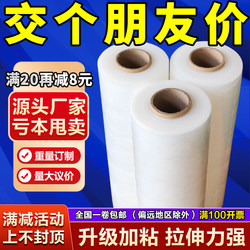 Source factory winding film packaging film 50CM Quanhong