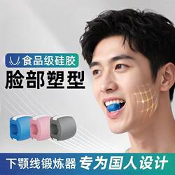 Masseter Muscle Trainer Speech Swallowing Facial Muscle Exercise Oral Exercise Device Jaw Bite Muscle Facial Silicone