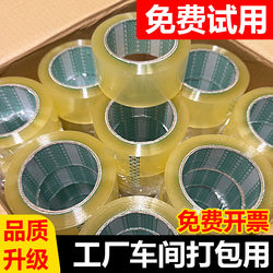 Sealing Tape, Transparent Tape, Large Roll for Express Packaging, Sealing Strips, Wide Tape, Extra Wide and Thick, Whole Box Wholesale