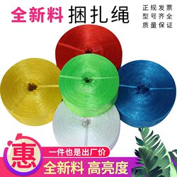 Factory Direct Sales of Binding Ropes, Plastic Ropes, Nylon Ropes, Bundling Ropes, Tying Ropes, Packing Ropes