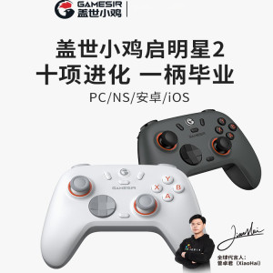 
The world's little chicken's star 2 wireless game controller, two-person xbox controller, two-shadow wonderland switch