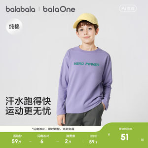 
Balabala children's clothing boys' long-sleeved t-shirt children's 2026 spring new tops big children's cotton bottoming shirt t