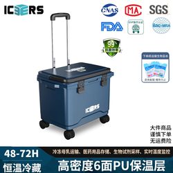 Icers 20L Trolley Insulated Box Medical Refrigerated Box Biological Reagent Cold Chain Breast Milk Transport with Wheels