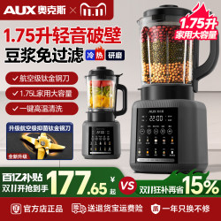 Oaks Blender for Home Use, New Model, Fully Automatic, Residue-Free, Multifunctional Soy Milk Maker, Cooking, Juicing, Quiet New Model