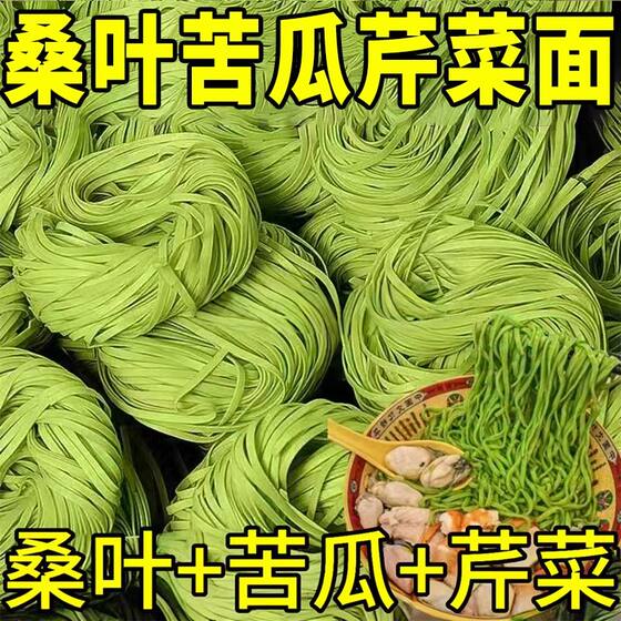 
Mulberry leaf, bitter gourd and celery noodles, noodles as a meal replacement for women and the elderly, sugar and cereal noodles, special food for instant noodles