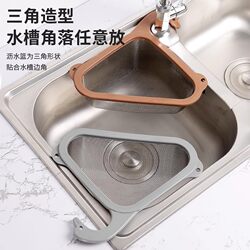 Triangular drain basket kitchen sink strainer drain basket