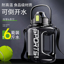 Large Capacity Water Bottle 2024 New Model for Men, Large Size, Summer Sports Fitness Outdoor High Temperature Resistant Portable Water Jug
