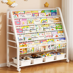 Children's Bookshelf, Home Reading Area, Picture Book Rack, Multi-Layer Toy Storage Rack, Floor-Standing Baby Simple Bookcase