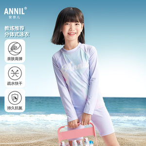
Annai Children's Clothing Girls Split Swimsuit Trousers Long Sleeve Set 2025 Summer New Elastic Hydrophobic Smile Color