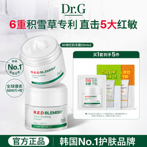 
[Repair Barrier] Dr.G Red Repair Cream Cream Sensitive Skin Centella Asiatica Moisturizing Original B5 Official Women