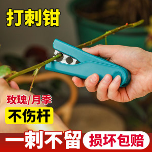 
Thorns Rose Flowers Rose Detacher Flowers Flower Art Tool Flower Repair Gloves and Scissors Removal of Thorns and Do not hurt flowers