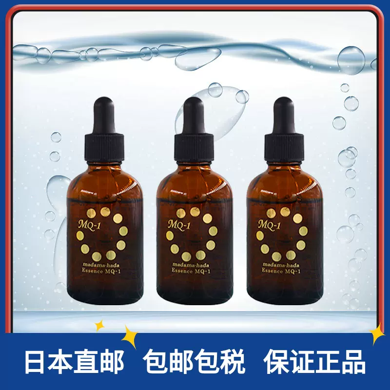 真珠肌 (madama・hada) エヌリッチ エッセンスMQ-1 30ml 美容液