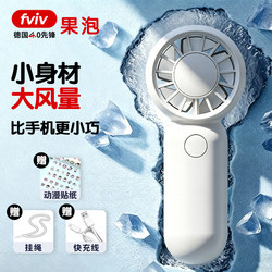 Fruit-Shaped Handheld Fan with Long Battery Life, Rechargeable Cooling Portable Fan, Silent Student Mini Fan