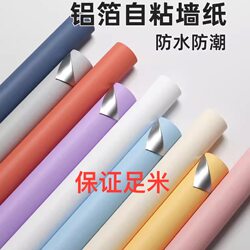 Self-Adhesive Waterproof and Moisture-Proof Wallpaper for Room, Bedroom, Dormitory Background Walls, Covering up Imperfections, Renovation Stickers, Oil-Proof and Mildew-Proof