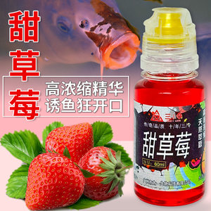 High concentration concentrated sweet strawberry essence fishing Xiaoyao Reservoir wild fishing black pit fruit sour carp crucian carp silver carp bighead carp opening agent