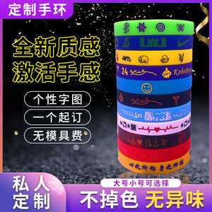 DIY customized silicone hand ring inspirational lettering men's outdoor sports basketball luminous silicone silicone wristband customization
