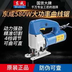 Dongcheng Jigsaw 65/85S Woodworking Scroll Saw Small Multi-Function Saw Cutting Machine for Home Use on Wood Panels