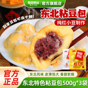 
Baihui Northeastern authentic white glutinous rice, large yellow rice and sticky bean buns, handmade specialty snacks, coarse grains and miscellaneous grains, specialty rice cakes