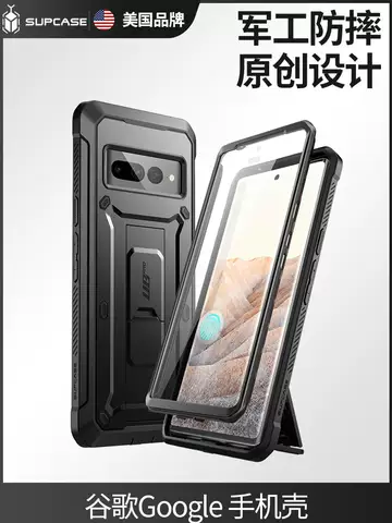SUPCASE UB Pro Phone Cases Covers High End Premium Tough Shockproof Kickstand Function Heavy Duty Google Pixel 8, Pixel 8 Pro