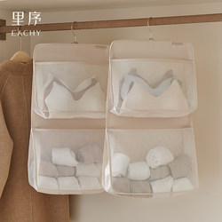 Sock Storage Hanging Bag, Underwear Storage Mesh Bag, Dormitory Home Wardrobe Hanging Storage Organizer