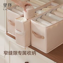 Narrow and Long Clothing Storage Box, Pants and Sweater Storage Organizer, Divided Storage Box, Wardrobe Divider Storage Box