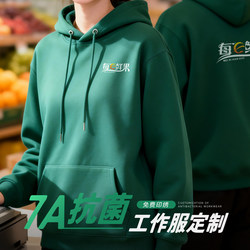 7A Antibacterial Catering Sweatshirt Custom Printed Logo Hooded Work Clothes Fresh Fruit Store Waiter Autumn and Winter Work Clothes for Women