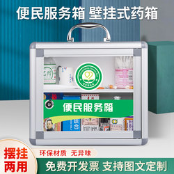 Convenience Service Box, Medicine Box, Household Use, Community Property Convenience Box, Large Capacity Portable Service Box Set
