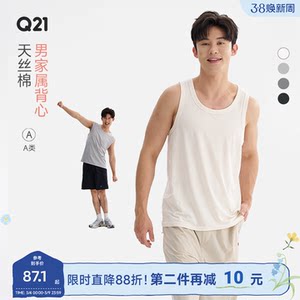 
Q21 day silk cotton men's vest sleeveless men's T-shirt sports vest men's vest vest base shirt pajamas