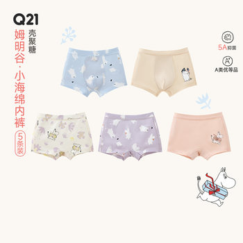 Q21x Moomin sponge purifying children's underwear 5A antibacterial printing