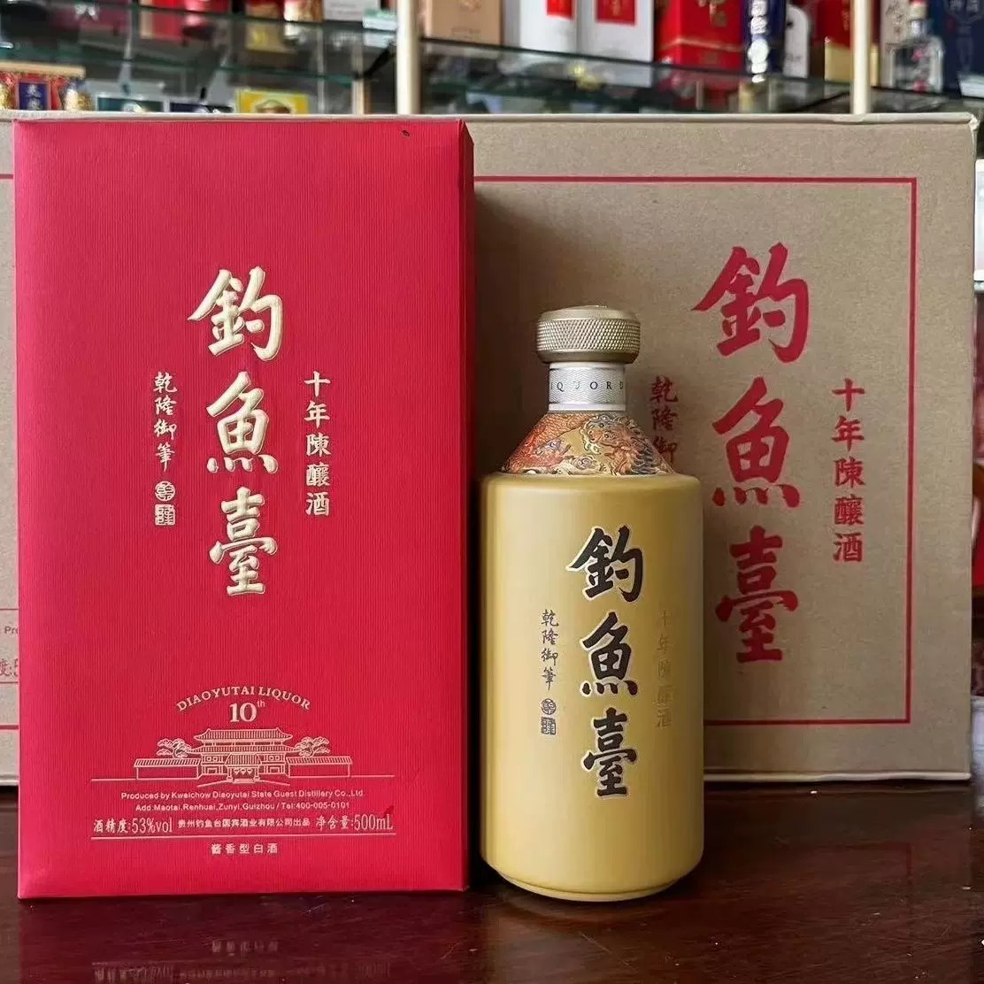 未開栓】釣魚台 十年酒 450ml 53度 - 飲料・酒 - www.dellabianca.it