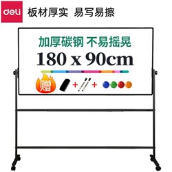 Deli 7884 Double-Sided H-Shaped Bracket Whiteboard Display Board Teaching Conference Magnetic Whiteboard 180*90cm